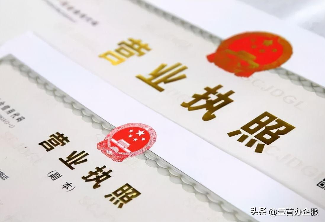成立一家公司需要多少钱(讲解注册公司需要的费用)