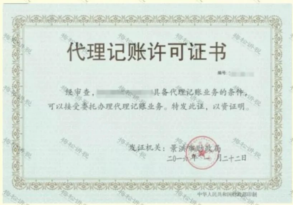 注册代理记账公司的条件是什么(代理记账公司成立的条件)