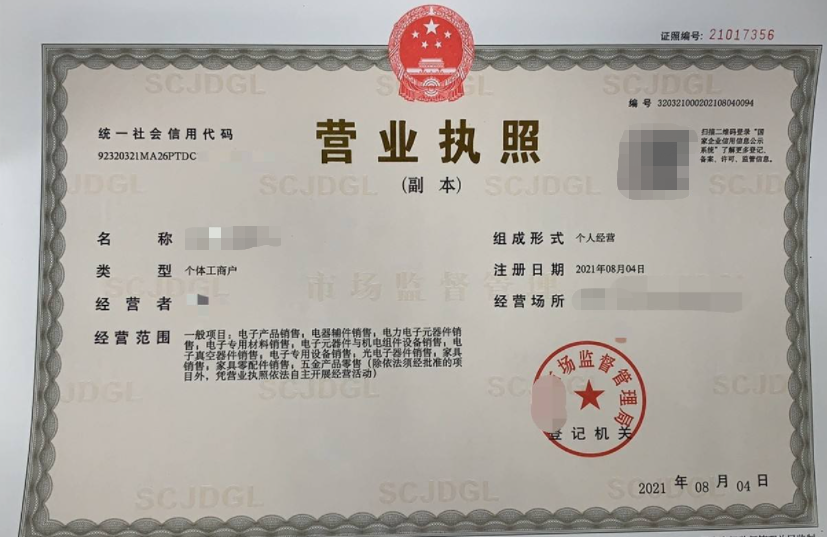 个人独资公司注册流程及需要的材料