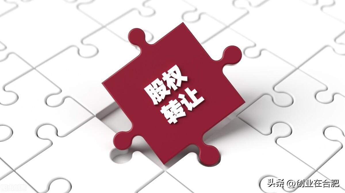 股份转让要交税吗(股份转让缴纳的税费明细)