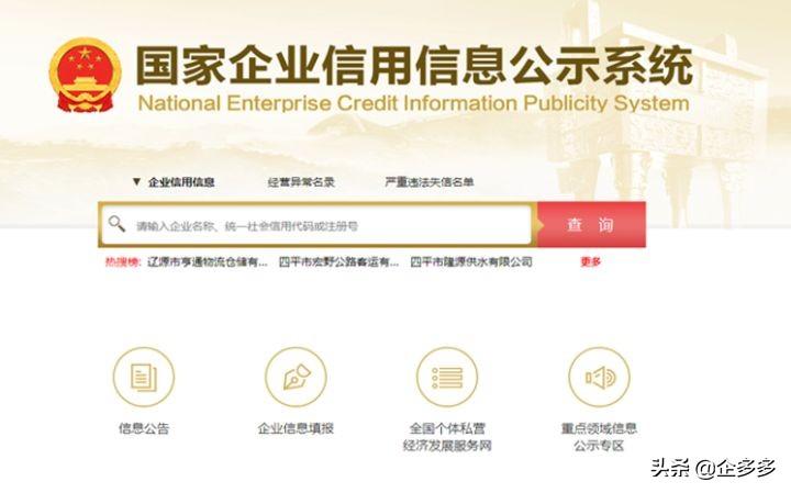 营业执照年审怎么弄(营业执照年审网上申报流程)