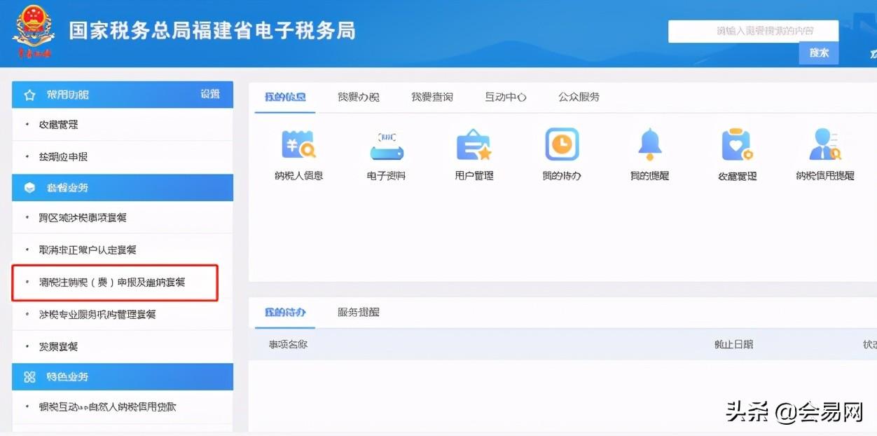 税务简易注销怎么办理(简易注销网上操作流程)