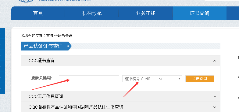 如何查询产品3c证书编号(3C认证编号查询方法)