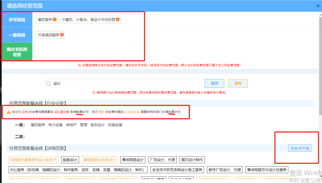 经营范围规范表述如何填写才正确(营业执照经营范围怎么填)