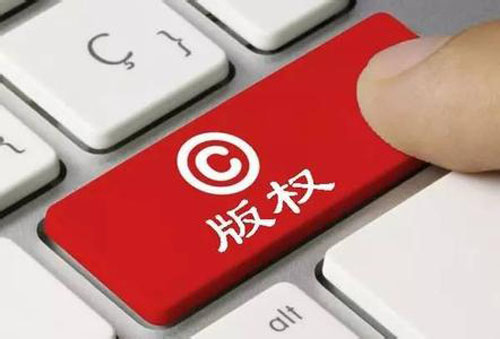 音乐作品版权申请费用多少钱