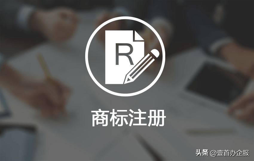 西安商标如何注册(商标注册需要的流程)