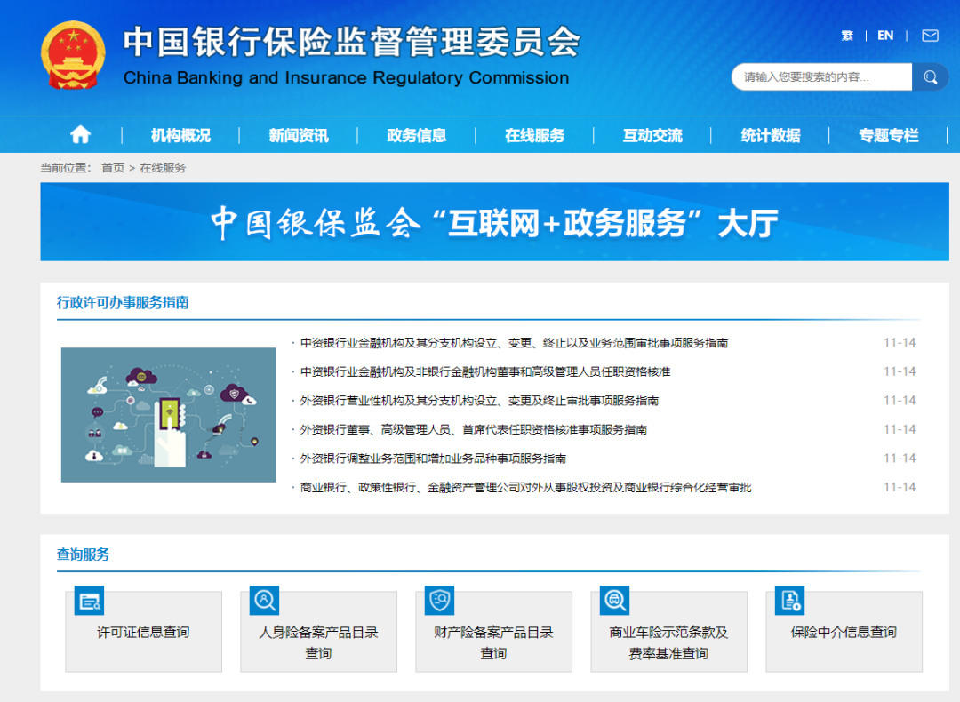金融许可证查询系统入口网址(金融许可证如何查询)