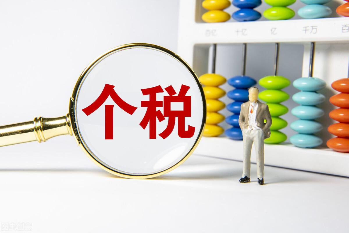 股权转让个人所得税的计算案例(股权转让所得税计算方法)