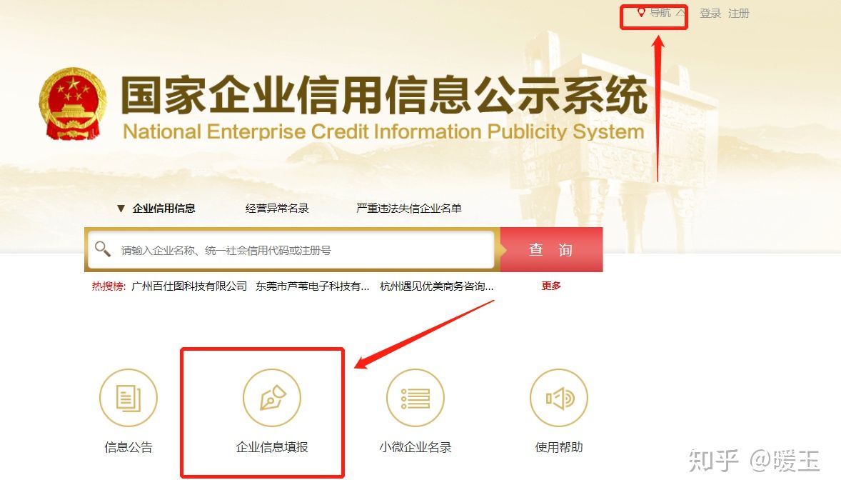 营业执照副本丢失怎么补办(营业执照副本挂失公式流程)