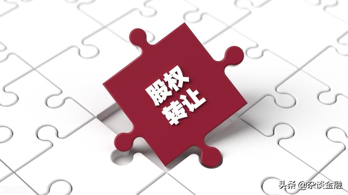 股权转让怎么办理(公司股权转让流程)