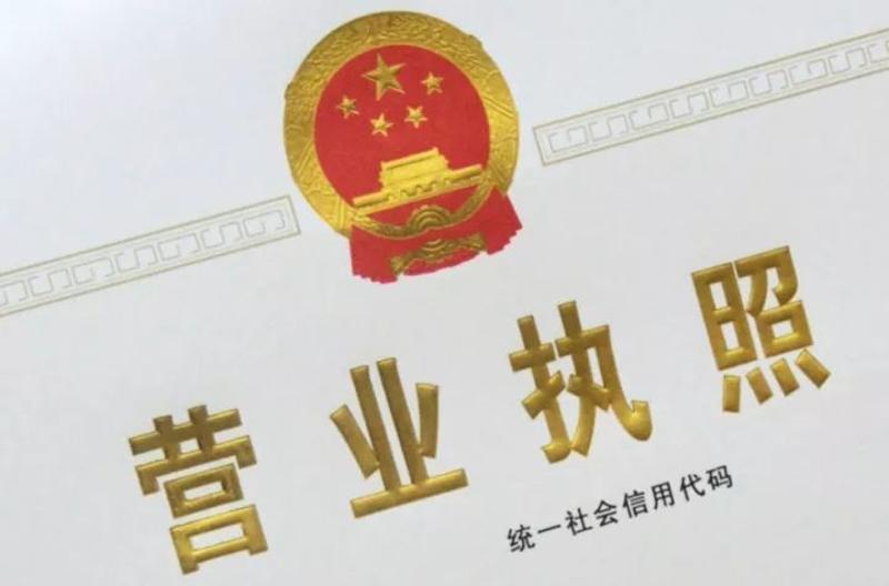 营业执照号码是不是统一社会信用代码(统一信用代码含义)