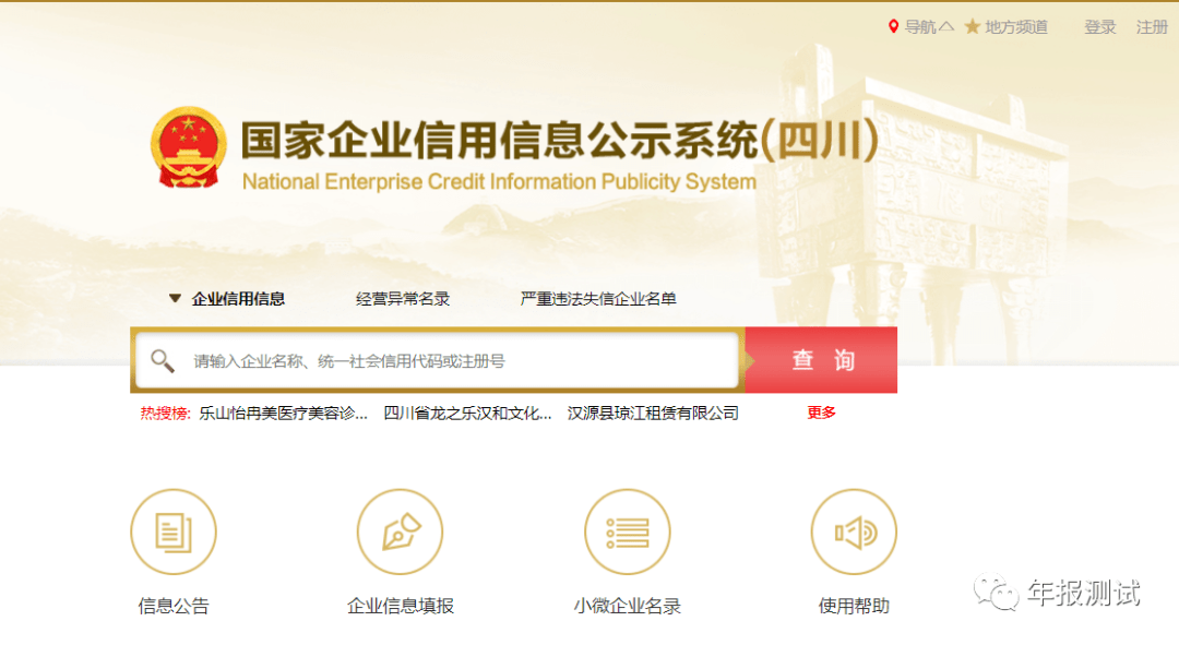 企业工商年报截止时间(工商营业执照年检年报途径及流程)