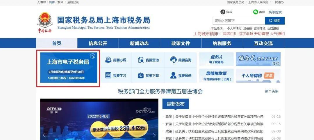 纳税清单开具操作流程(个人纳税清单查询系统入口)
