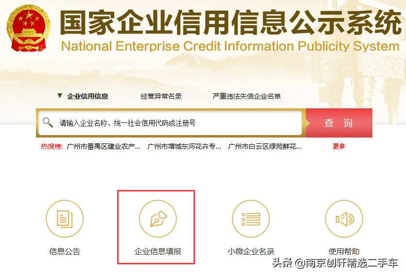 国家企业信用信息公示系统陕西入口(个体工商户营业执照年检年报网上申报流程)
