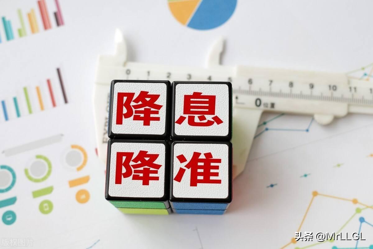 降准降息是什么意思(降准和降息的简单理解)