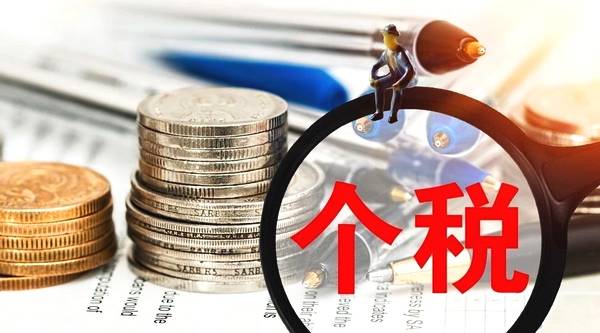 差旅补助是否缴纳个税所得税(免征个人所得税的津贴补贴相关规定)