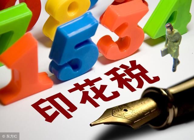 房屋租赁印花税是多少(房屋租赁合同印花税税率计算)