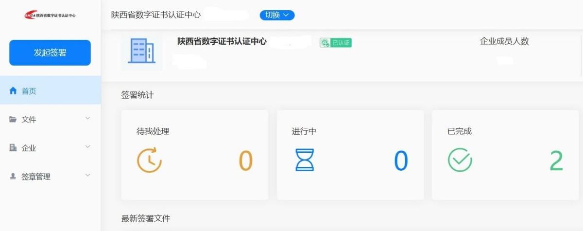 公司电子章如何办理(企业电子印章申请流程)