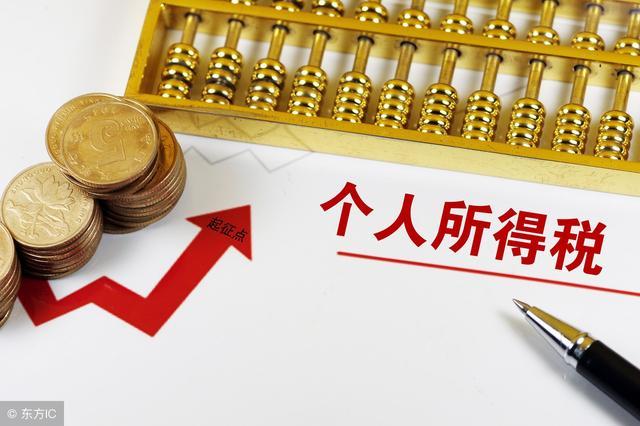 代扣代缴个税分录怎么做(个人所得税会计处理案例)