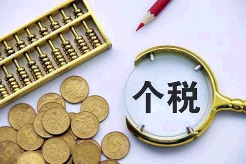 个体户经营所得税如何计算公式(个体户个税起征点与税率)
