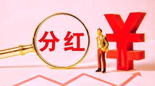 股息红利税怎么计算(股息红利个人所得税比例缴纳)