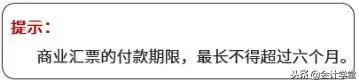 应付票据是什么意思(应付票据的账务处理)