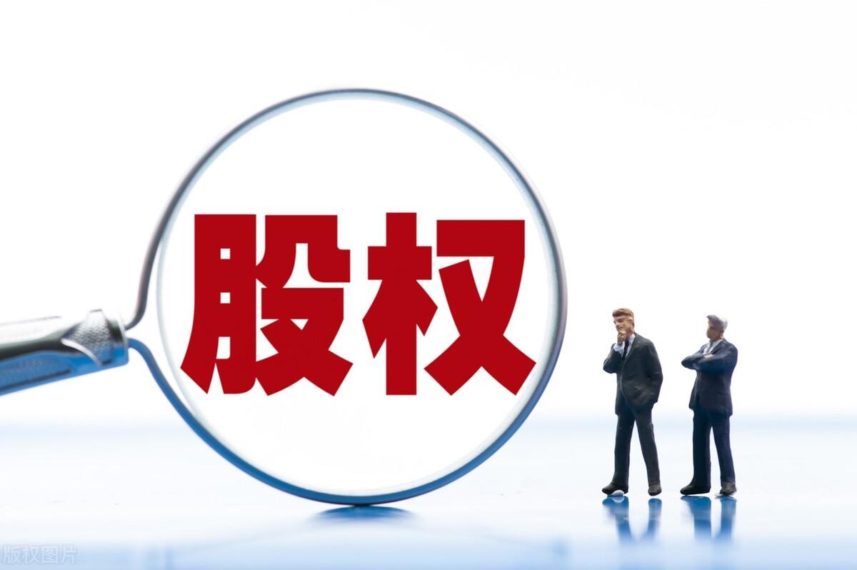公司股权转让税费怎么算(股权转让个人所得税计算方法)