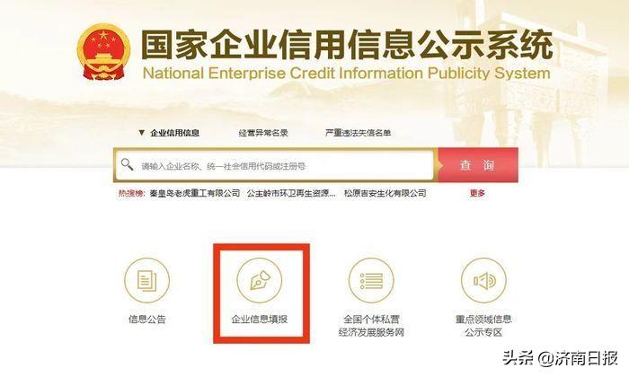 山东营业执照年检网上申报怎么操作(山东营业执照年审申报方法)