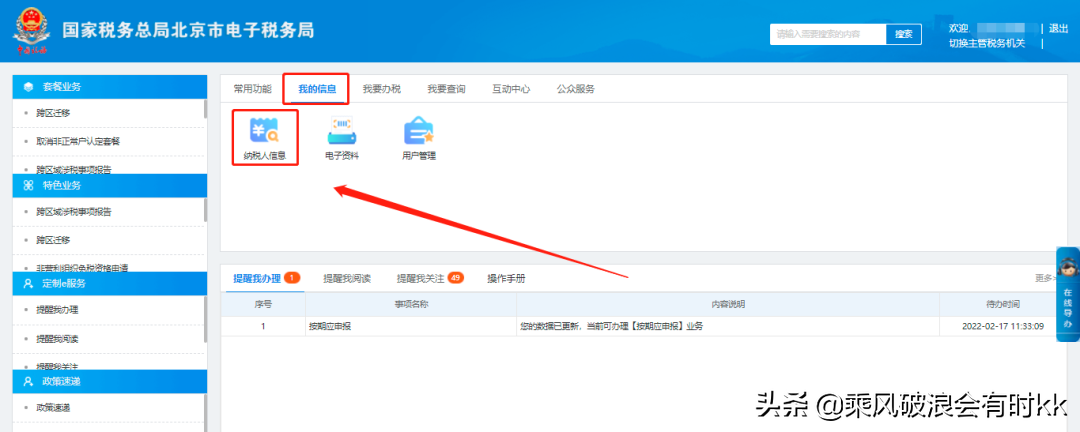 怎么查询一般纳税人资格证明(江苏省一般纳税人资格查询证明流程)