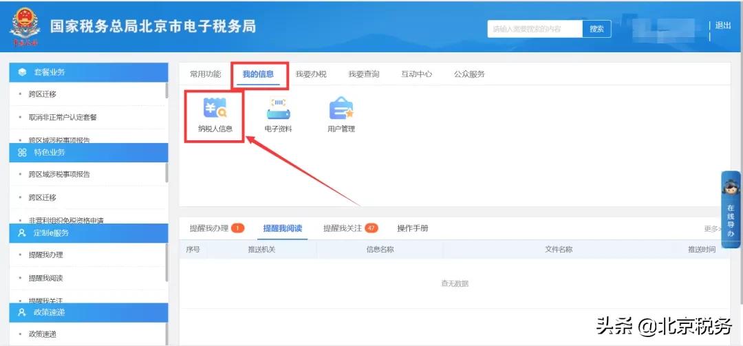 北京市一般纳税人资格查询平台操作步骤(一般纳税人资格证明怎么开)