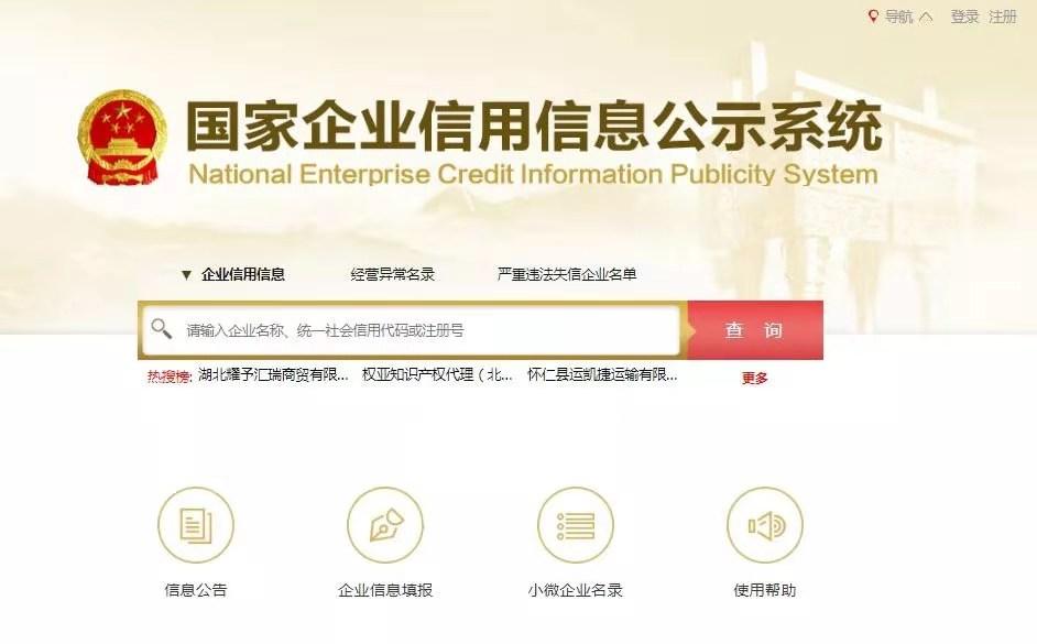 营业执照自己怎么年审(营业执照年检网上年审流程)