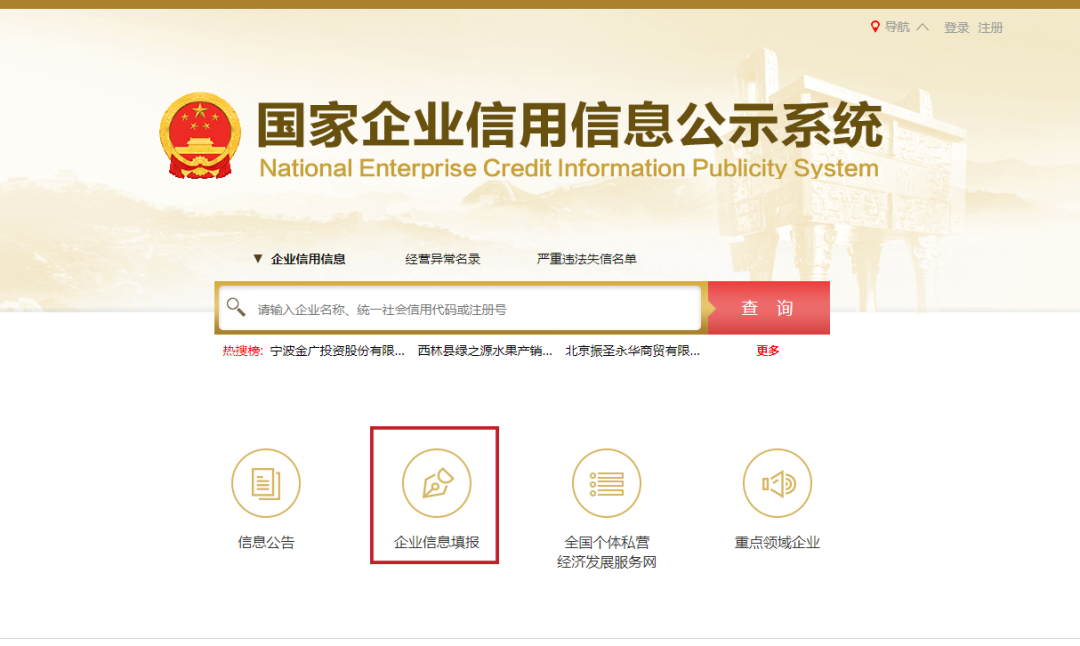 营业执照年审手机办理流程(电子营业执照年审操作步骤)