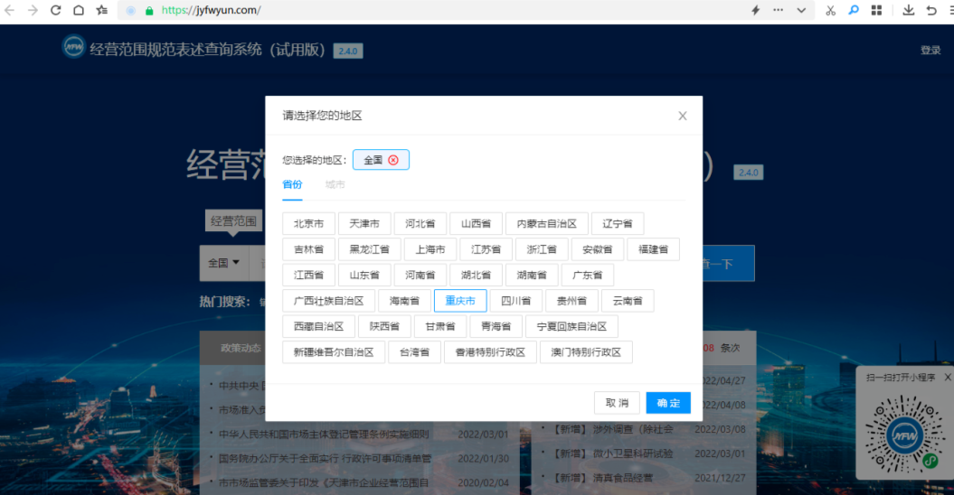 个体户营业执照经营范围怎么填(网上填写个人营业执照操作流程)