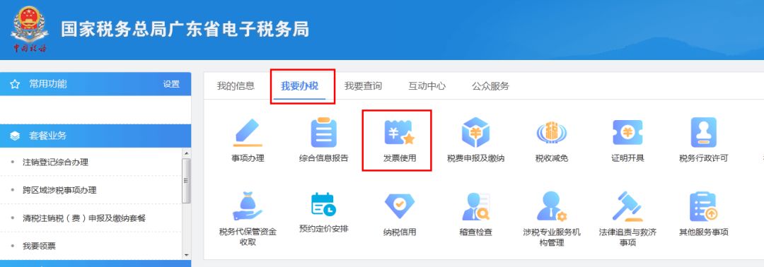 进项税认证平台在哪个界面(电子税务局进项勾选确认操作步骤)
