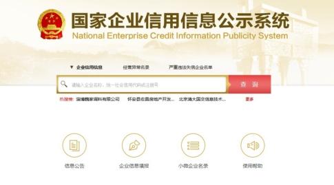 如何查询公司名字是否被注册(查询公司名称是否可以注册的方法)
