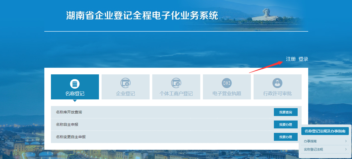 用手机怎么办理营业执照(网上如果操作办理公司注册)