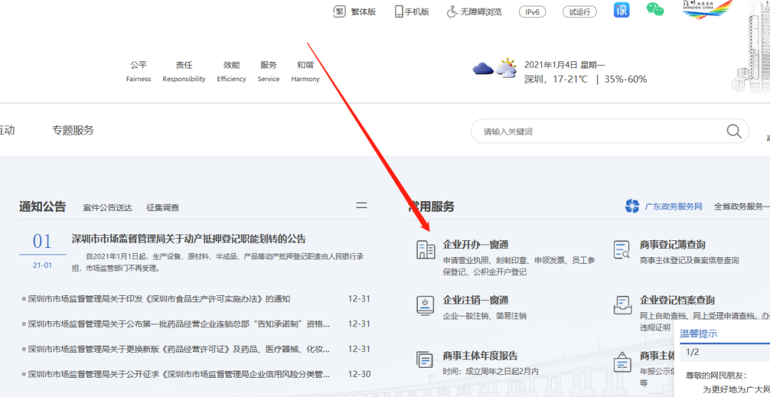 现在办营业执照需要什么资料(办营业执照操作流程)
