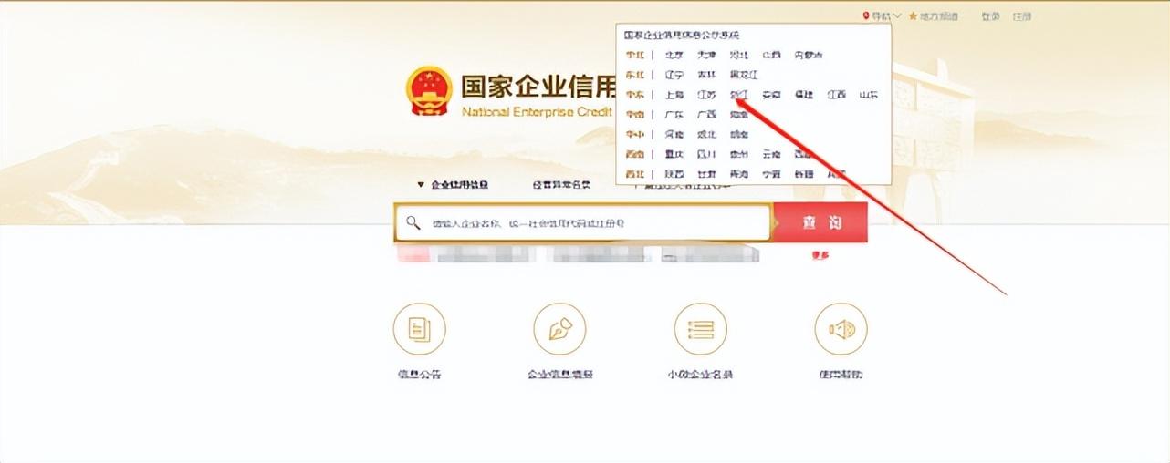 浙江企业工商年检怎么申报(浙江企业信用公示信息系统操作流程)