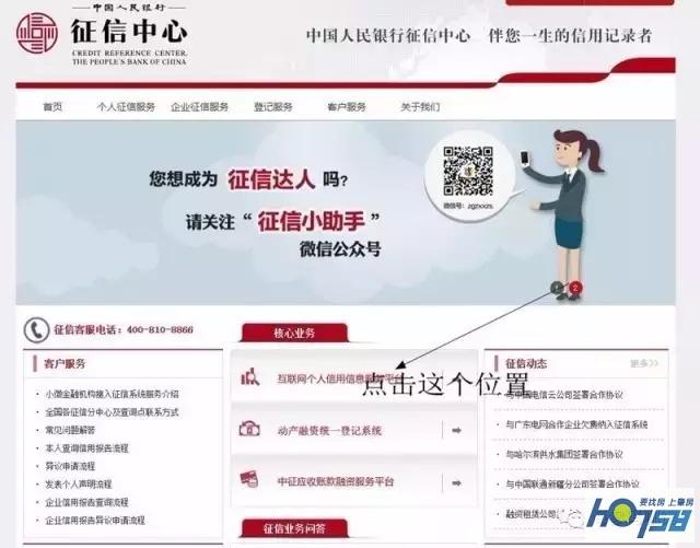 个人征信网上查询系统操作步骤(免费查个人征信平台入口)