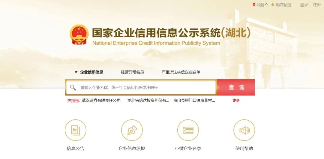 怎样查询个体工商户年报成功没有(国家企业信用信息公示系统四川入口)
