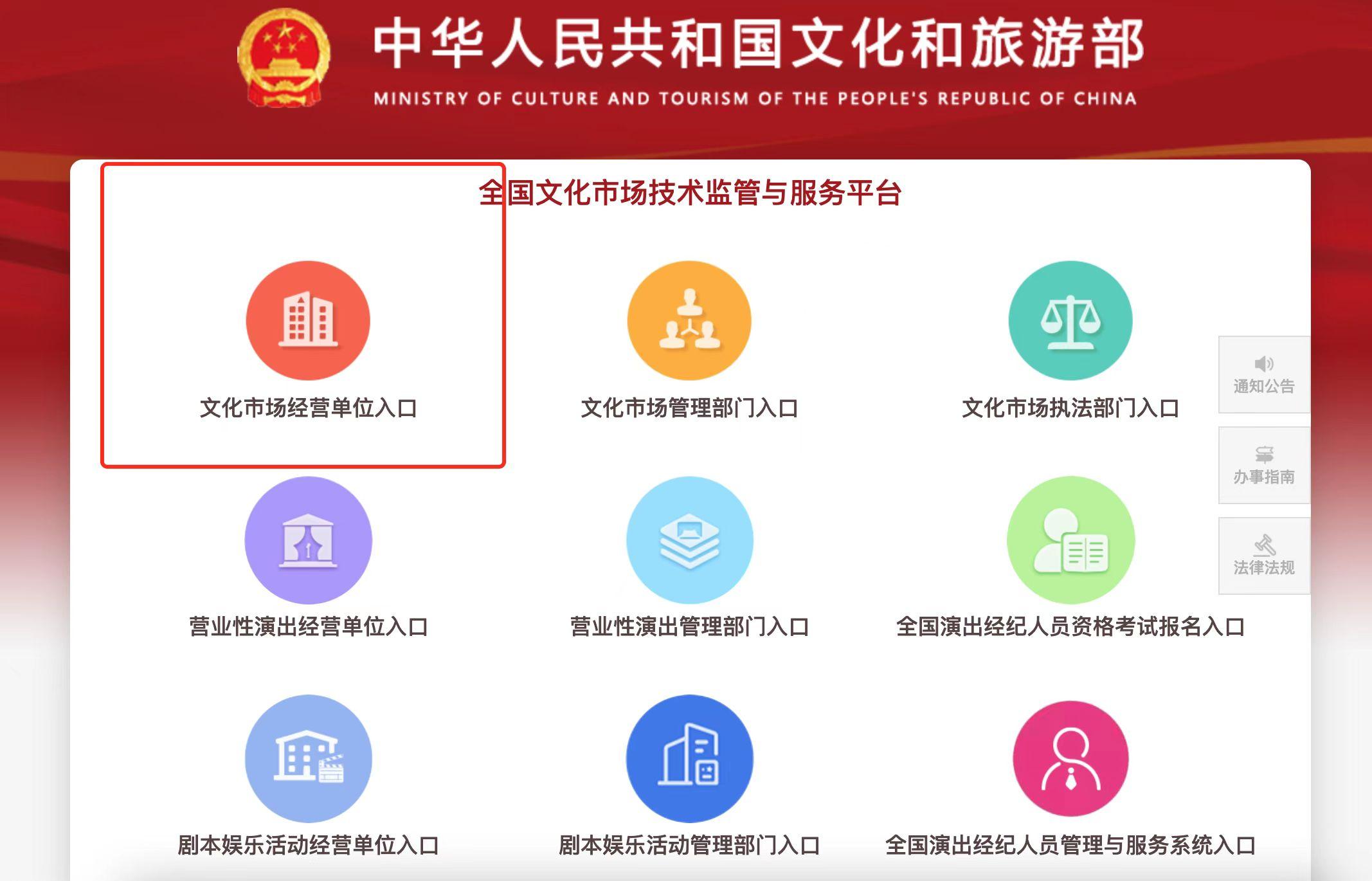 网络文化经营许可证办理的流程(怎么申请网络文化经营许可证)