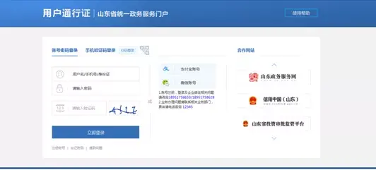 如何在网上申请营业执照(网上申请营业执照流程)