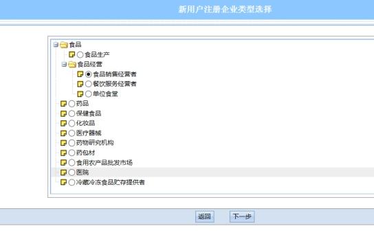 山东省食品经营许可备案管理系统自主申报流程(食品经营许可证在哪里办理)