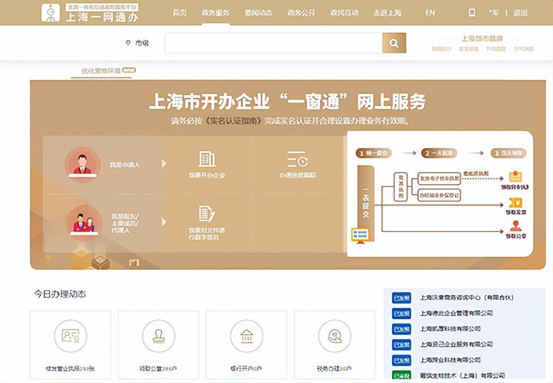 崇明注册公司怎么办理(上海崇明区网上申请营业执照办理流程)