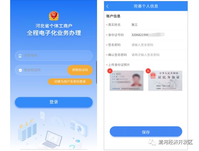 如何注册个体工商户营业执照(自己办理个体工商户的步骤)