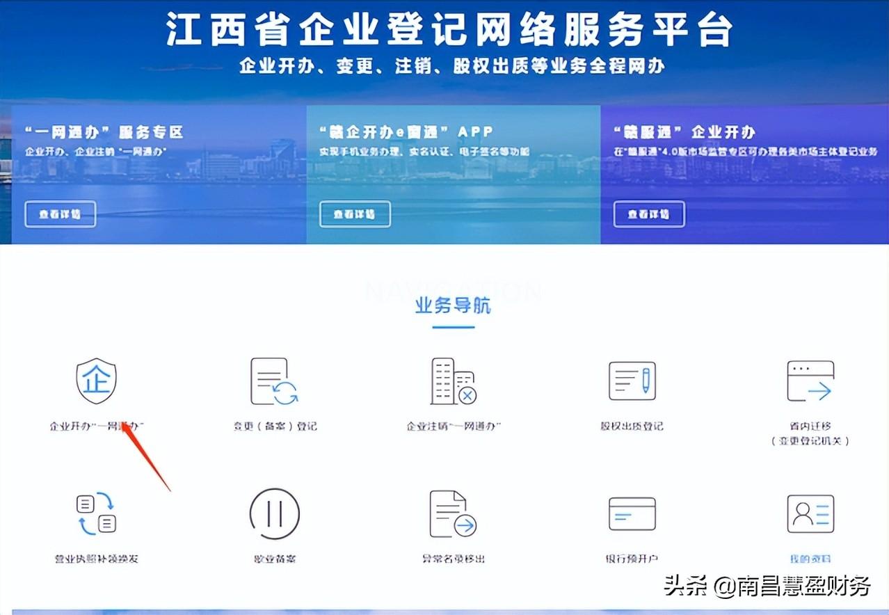 赣州注册公司怎么注册(网上注册公司的整个流程步骤)