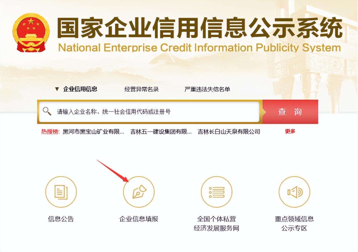 湖北企业年报网上申报入口(企业年报公示流程方式)