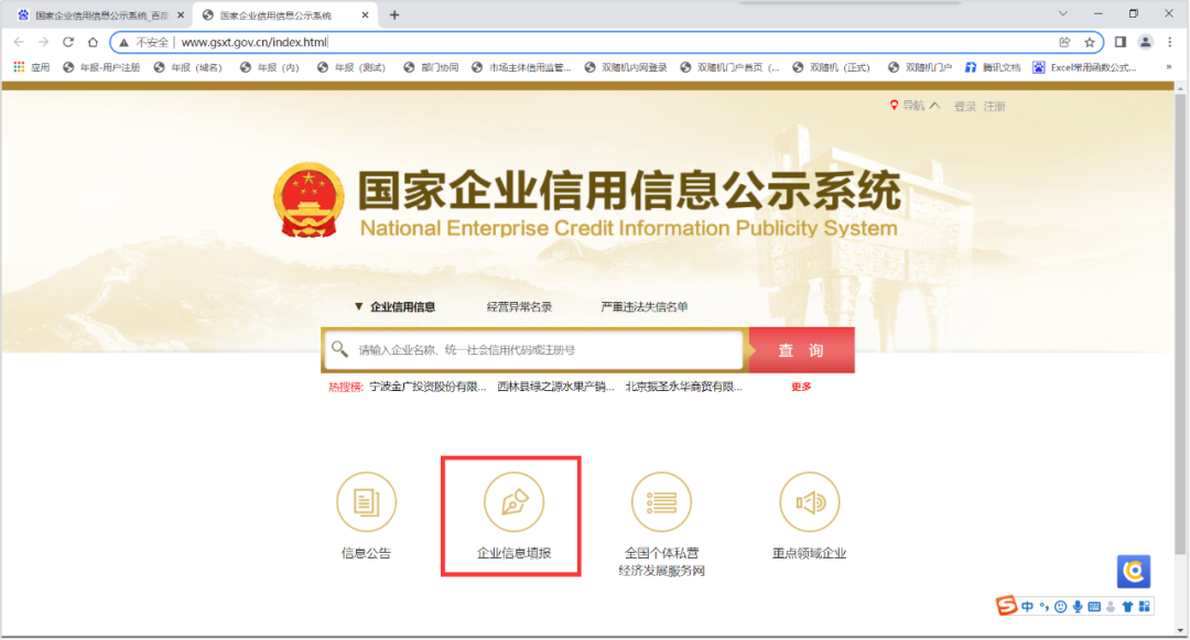 广西工商年报网上申报系统入口(如何进入年报系统)
