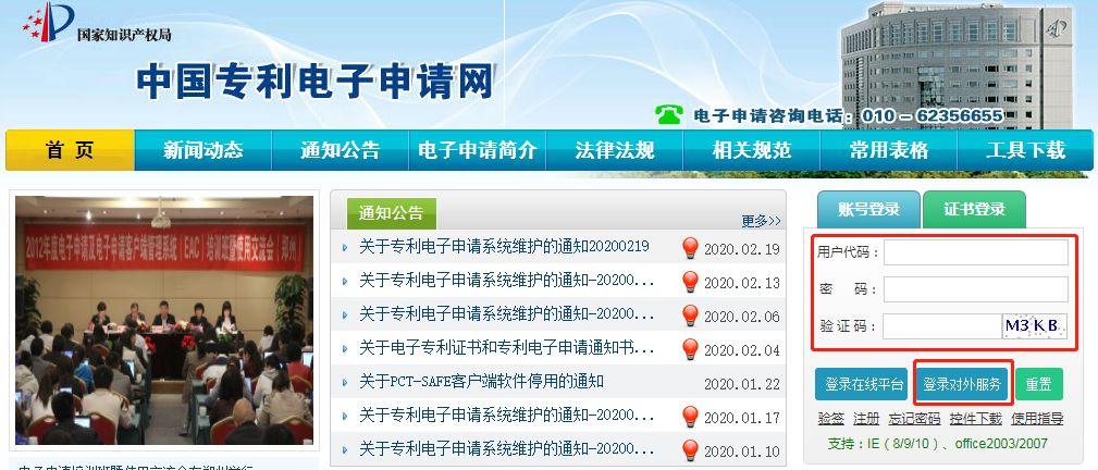 专利证书电子版如何下载(电子专利证书下载方法)
