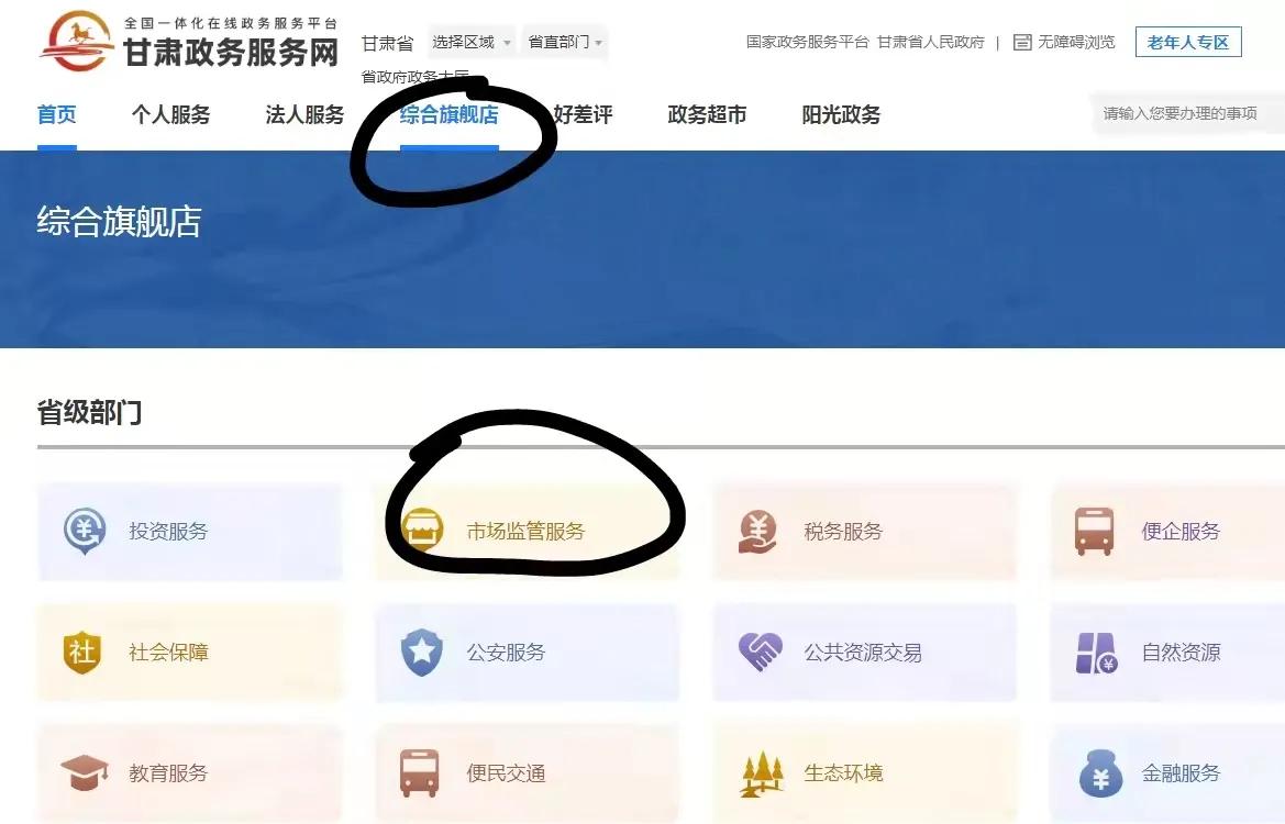 个体户营业执照怎么申请流程(个体户营业执照在线办理操作手续)